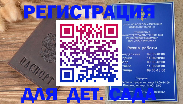 прописка гарантия в Петровске