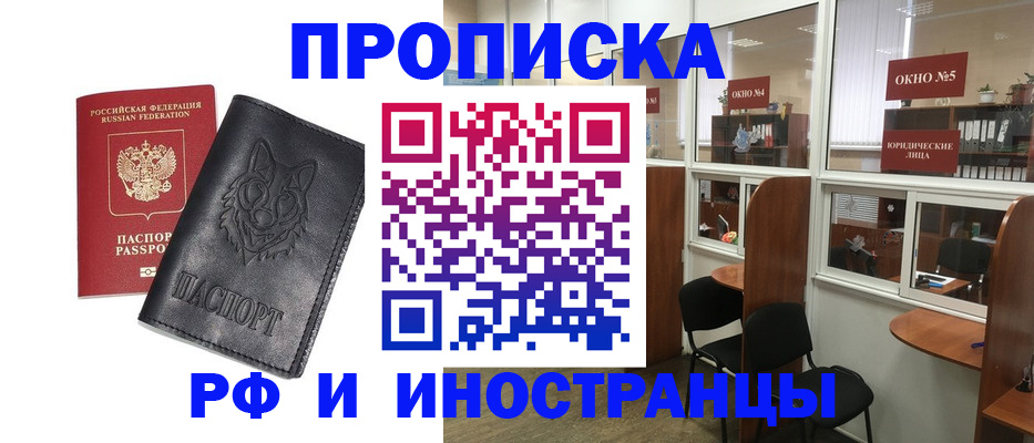 прописка ребенка в Петровске